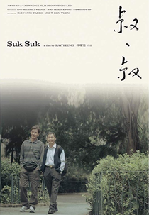 Suk Suk - Um Amor em Segredo (叔．叔)