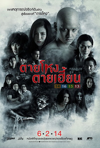 Poster 1 de Filme STILL 2 (2014)