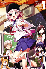 Gakkou Gurashi! (がっこうぐらし！)