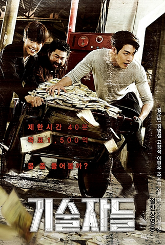 Poster 3 de Filme The Con Artists (2014)
