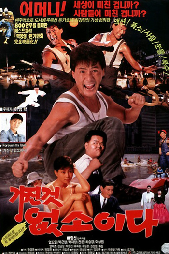  de Filme I Have Nothing (1992)