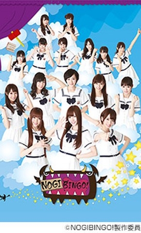 Nogibingo! - 3 de Julho de 2013 | Filmow