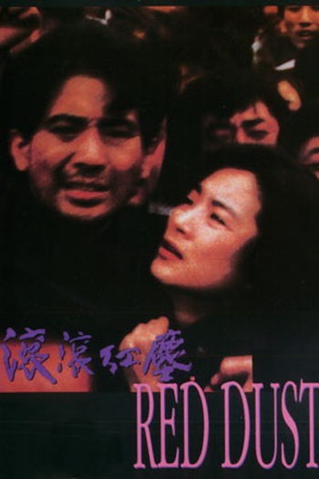  de Filme Red Dust (1990)