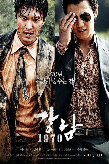  de Filme Gangnam Blues (2015)