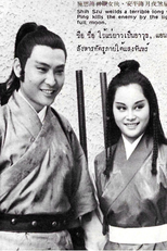 The Noctural Killer (月夜煞星)