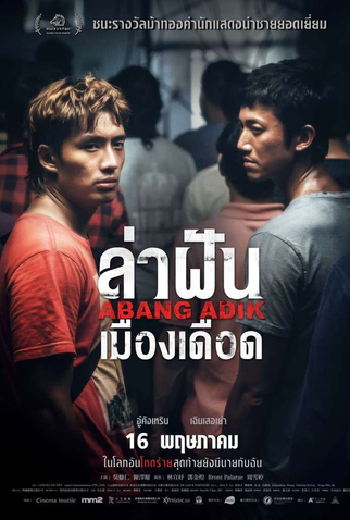 Poster 6 de Filme Meu Irmão e Eu (2023)