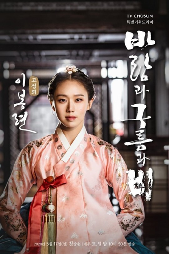  de Série Wind and Cloud and Rain (2020)