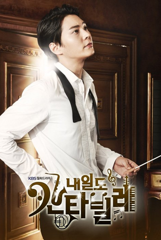 Poster 2 de Série Nae Il's Cantabile (2014)
