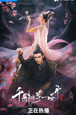 The Blossoming Love (千朵桃花一世开)