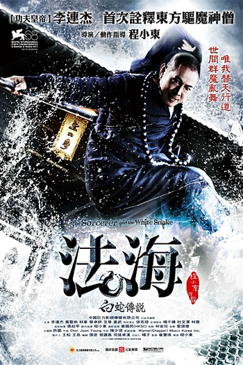  de Filme A Lenda do Mestre Chinês (2011)