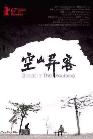 Poster 1 de Filme Ghost in the Mountains (2017)