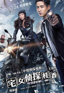 Detective Gui (Zhainu Zhentan Guixiang)