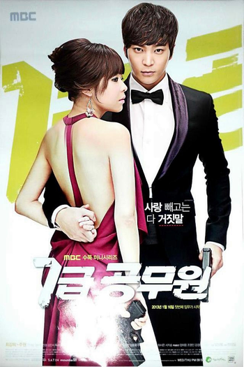  de Série 7th Grade Civil Servant (2013)