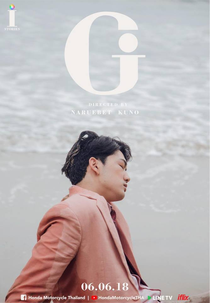 i STORIES ตอน " G " (i STORIES ตอน " G ")