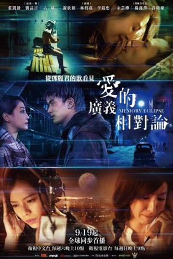  de Série Memory Eclipse (2020)