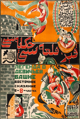 Poster 1 de Filme Qiz qalasi (1924)