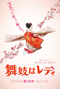 Lady Maiko - Poster / Capa / Cartaz - Oficial 1
