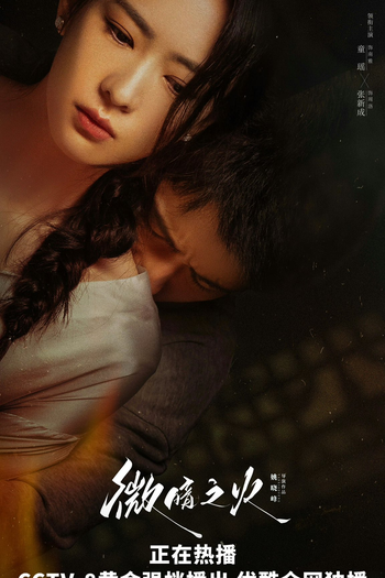  de Série Tender Light (2024)