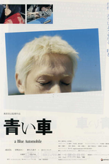 Carro Azul (青い車)