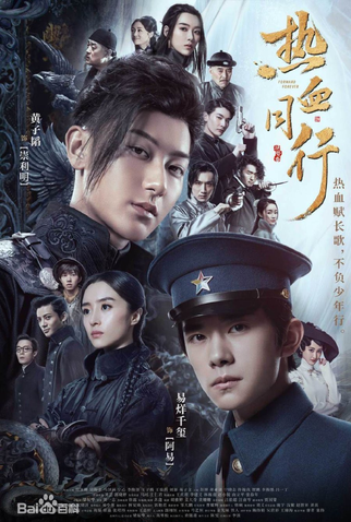 Poster 1 de Série Forward Forever (2020)