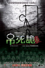 The Letters of Death (Khian Pen Song Daai)