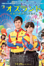 A Terra de Oz e o Mágico dos Sorrisos (Oz Land)