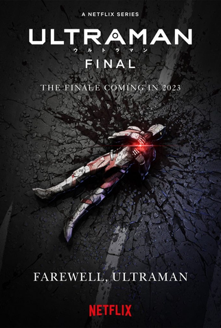 Poster 1 de Série Ultraman (3ª Temporada) (2023)