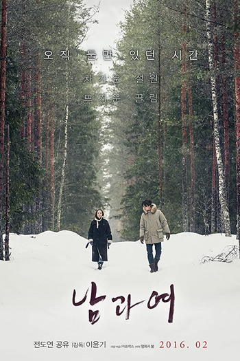  de Filme Um Homem e Uma Mulher (2016)