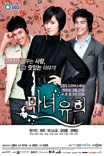  de Série Witch Amusement (2007)