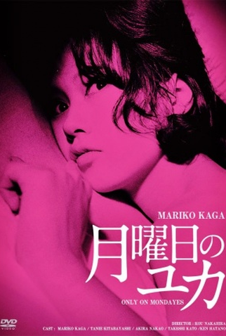 Poster 1 de Filme Apenas nas Segundas (1964)