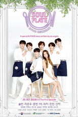 소울플레이트 (소울플레이트)