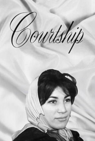 Poster 1 de Curta Courtship (1961)