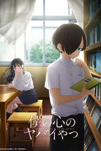 Boku no Kokoro no Yabai Yatsu (1ª Temporada) - Poster / Capa / Cartaz - Oficial 4