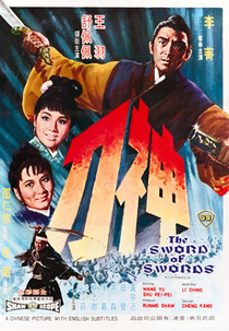 A Espada das Espadas (Shen dao)