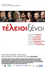 Perfect Strangers (Teleioi Xenoi)