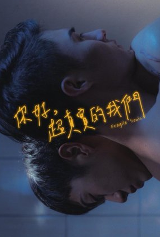 Poster 1 de Curta Fragile Souls (2019)