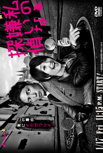 Watashi no Kirai na Tantei - Poster / Capa / Cartaz - Oficial 1