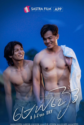 Poster 1 de Série Blue Sky (2024)