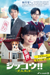Shikkou!!: Inu to Watashi to Shikkokan - Poster / Capa / Cartaz - Oficial 1
