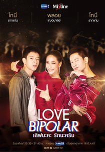 Love Bipolar (Love Na Kha Rak Na Khrap)