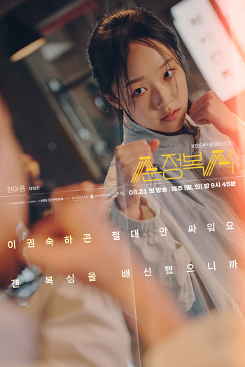  de Série My Lovely Boxer (2023)