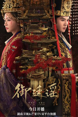 Noivado Real (Royal Betrothal - 御廷谣)