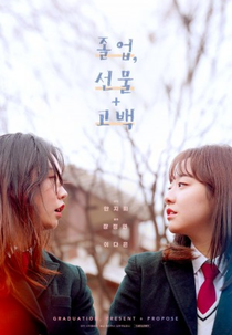 Graduation, Present + Propose (졸업, 선물 + 고백)