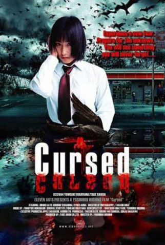 Poster 2 de Filme Cursed (2004)
