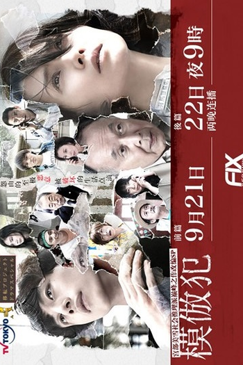 Poster de Filme Mohouhan SP (2016)