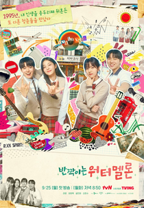 Twinkling Watermelon (반짝이는 워터멜론)