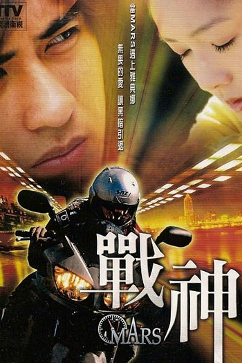  de Série Mars (2004)