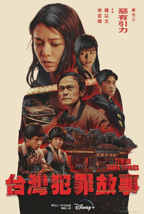 Taiwan Crime Stories - Poster / Capa / Cartaz - Oficial 4