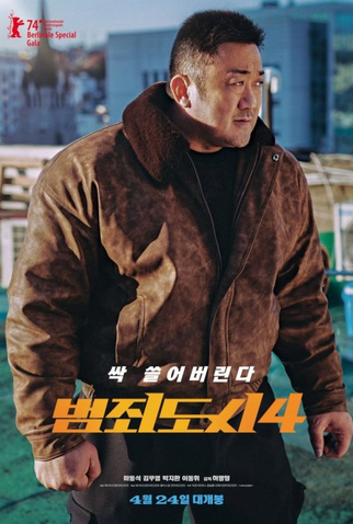 Poster 6 de Filme Força Bruta: Punição (2024)