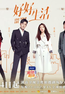 Live Your Life (好好生活)